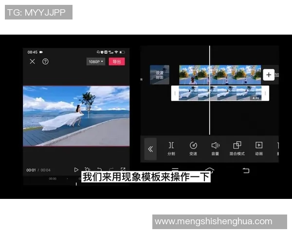 足球球星与女明星转场技巧剪映教学 轻松打造炫酷视频效果 足球球星与女明星转场技巧剪映教学 轻松打造炫酷视频效果