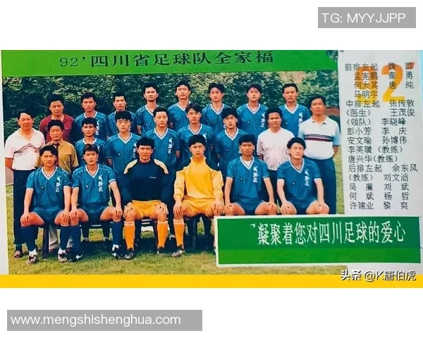 四川全兴足球队历届球星盘点与发展历程回顾