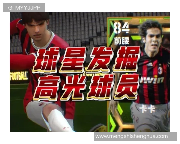 手机实况足球精彩球星瞬间全记录震撼视觉盛宴